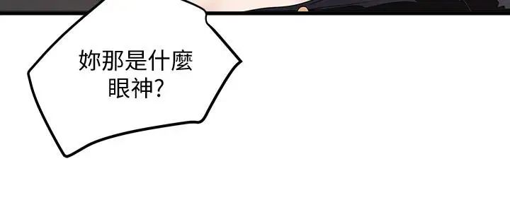 下女,初希第48话-你怎么能对我动手