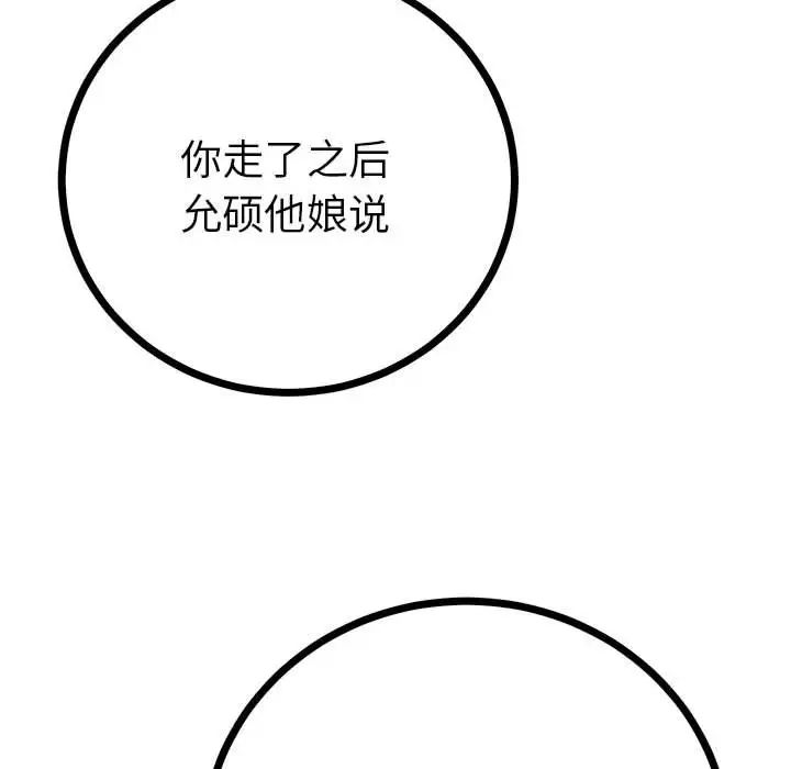 毒酒第10话