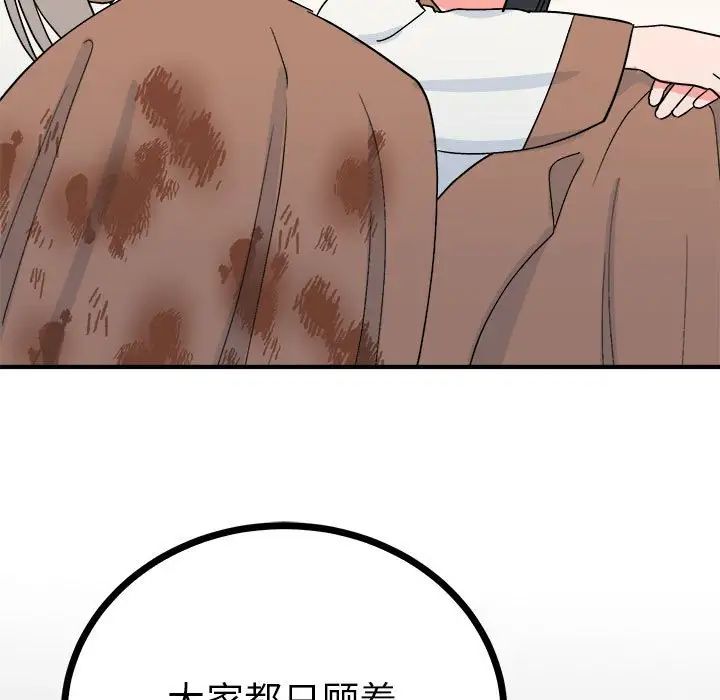 毒酒第10话