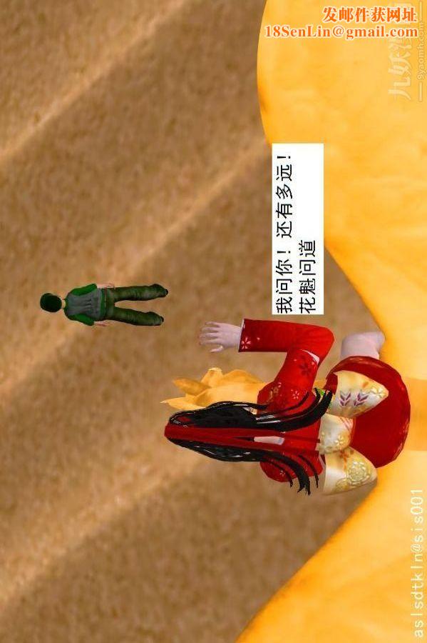 [3D]驅靈師第66話-美人计[下]