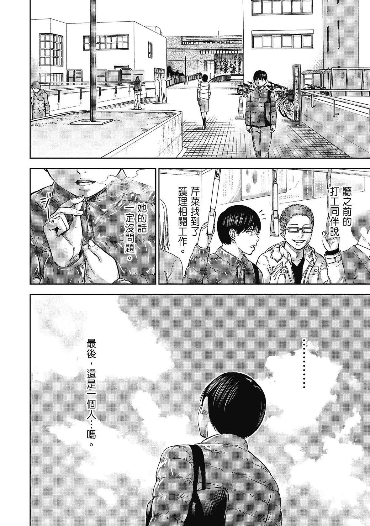 过ち、はじめまして。｜无法抗拒的诱惑[色白好]过ち、はじめまして。2完｜无法抗拒的诱惑２end[中国翻訳][DL版]