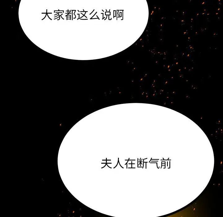 毒酒第10话