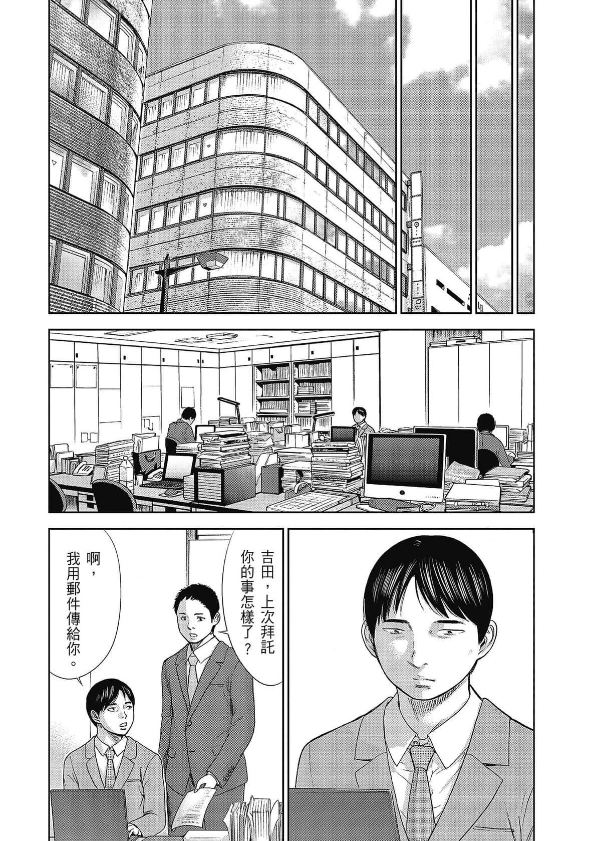 過ち、はじめまして。｜無法抗拒的誘惑[色白好]過ち、はじめまして。2完｜無法抗拒的誘惑２end[中國翻訳][DL版]