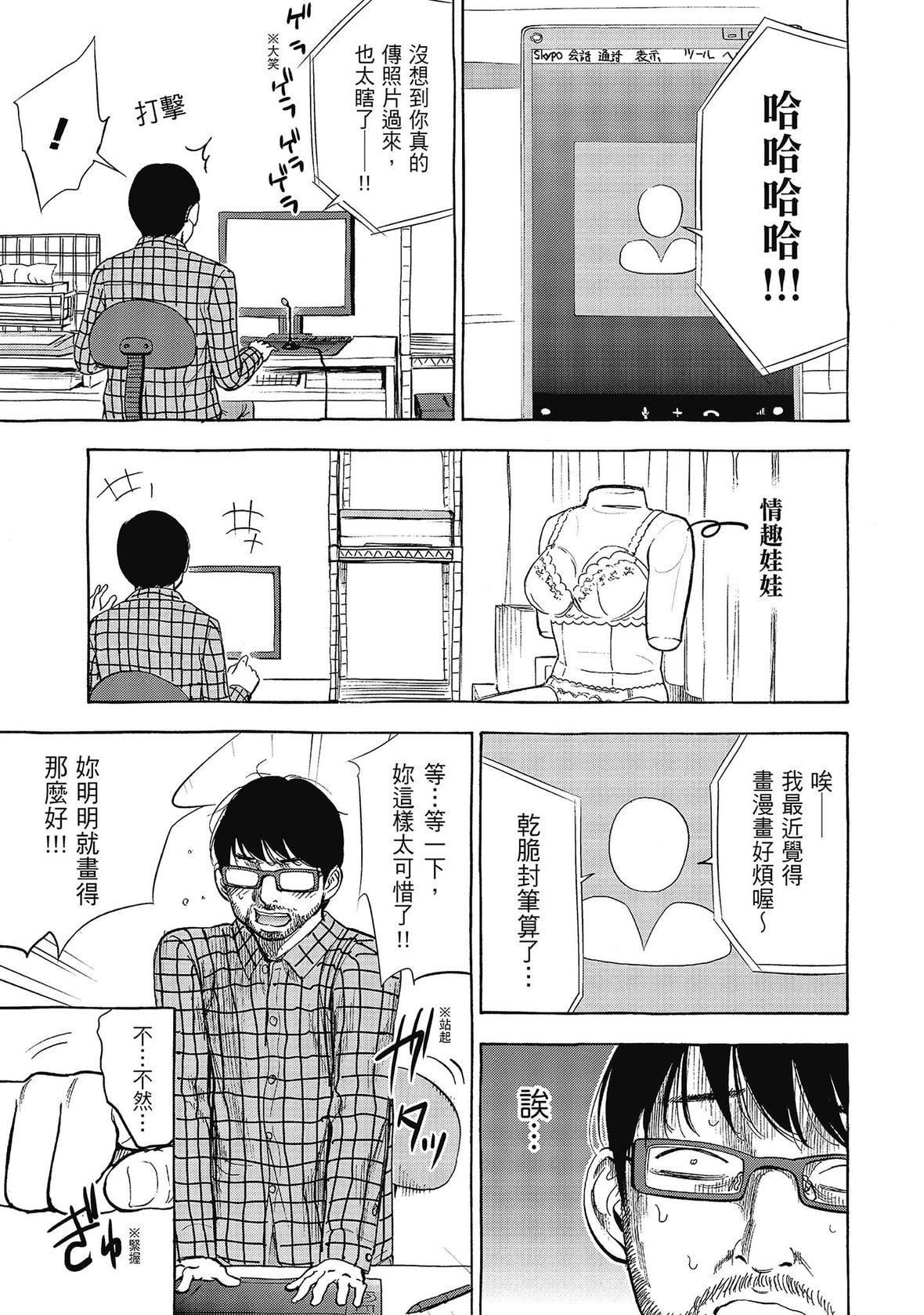 過ち、はじめまして。｜無法抗拒的誘惑[色白好]過ち、はじめまして。2完｜無法抗拒的誘惑２end[中國翻訳][DL版]