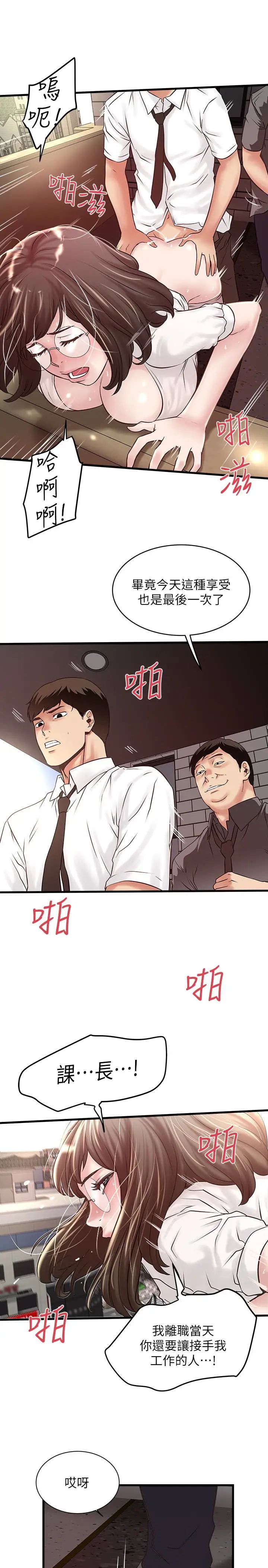 下女,初希第49话-想染指花瑛的男人们