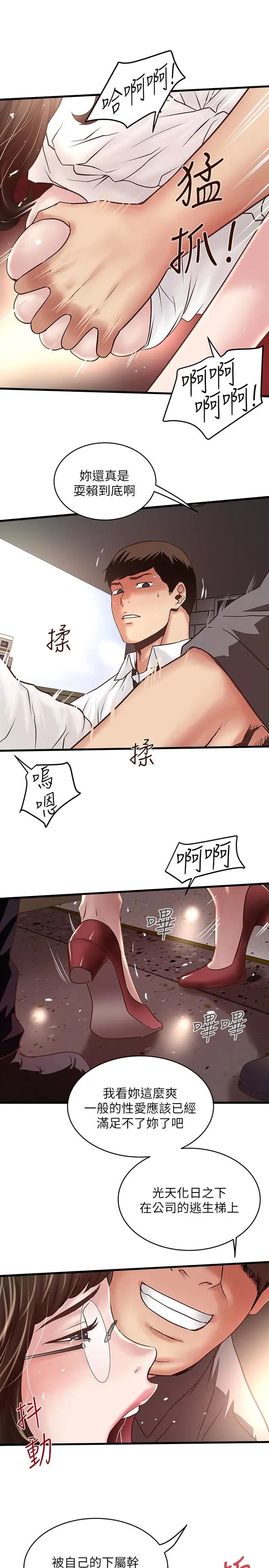 下女,初希第49话-想染指花瑛的男人们
