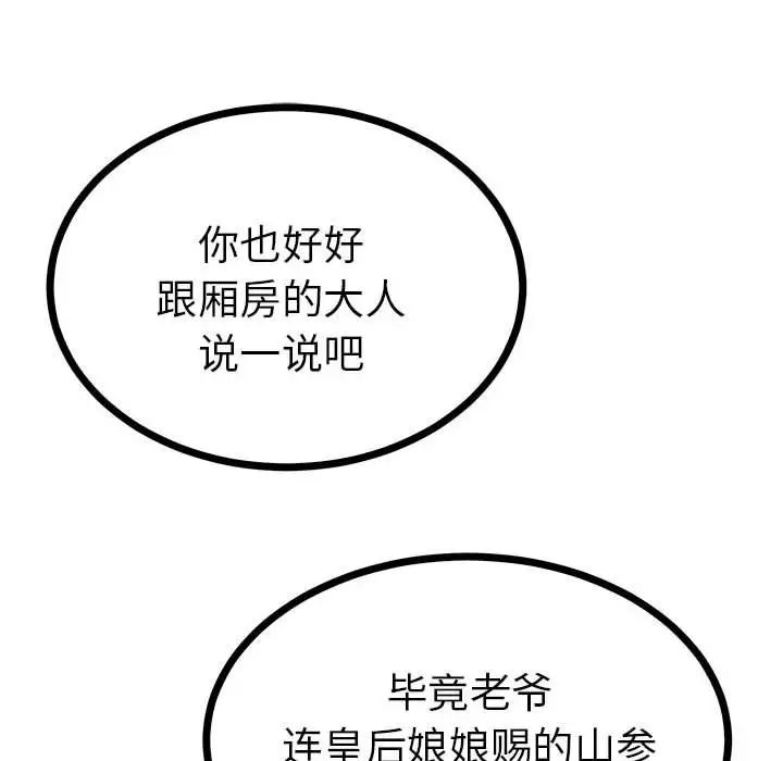 毒酒第10话