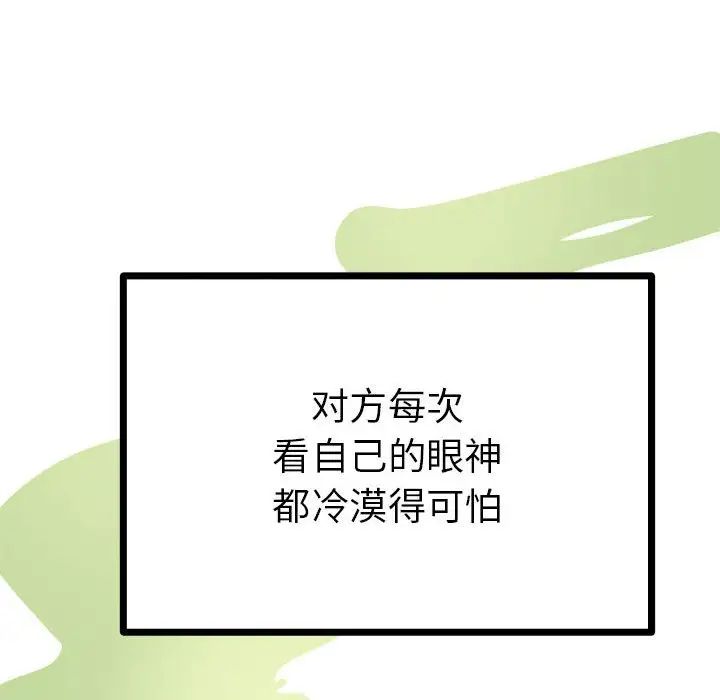 毒酒第10话
