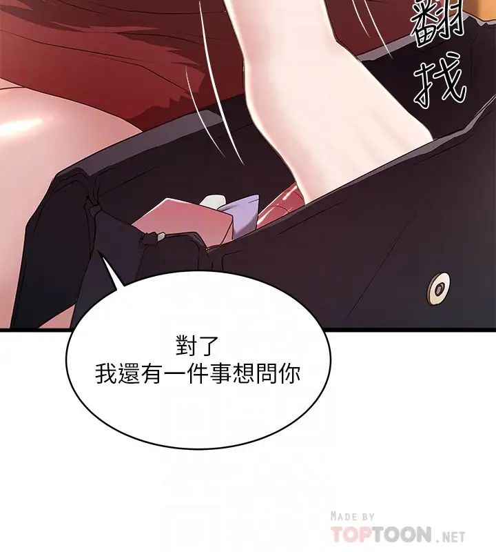 《下女,初希》第49话-想染指花瑛的男人们