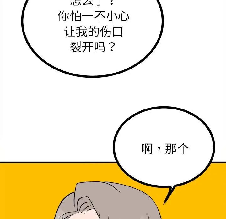 毒酒第10话