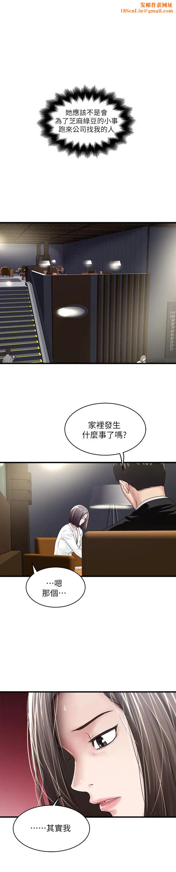 下女,初希第50話-開始體會老公的空缺