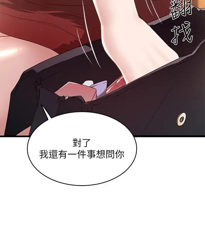 下女,初希第50话-开始体会老公的空缺