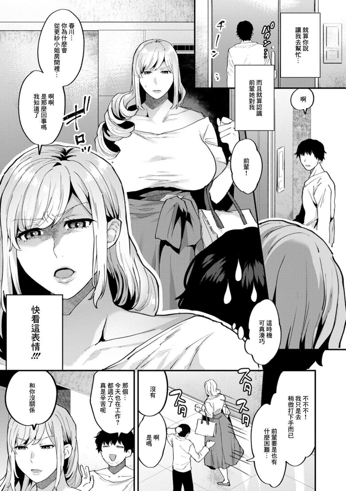 [十はやみ]タンタシオンの隣人[DL版][中国翻訳][十はやみ]タンタシオンの隣人[DL版][中国翻訳]