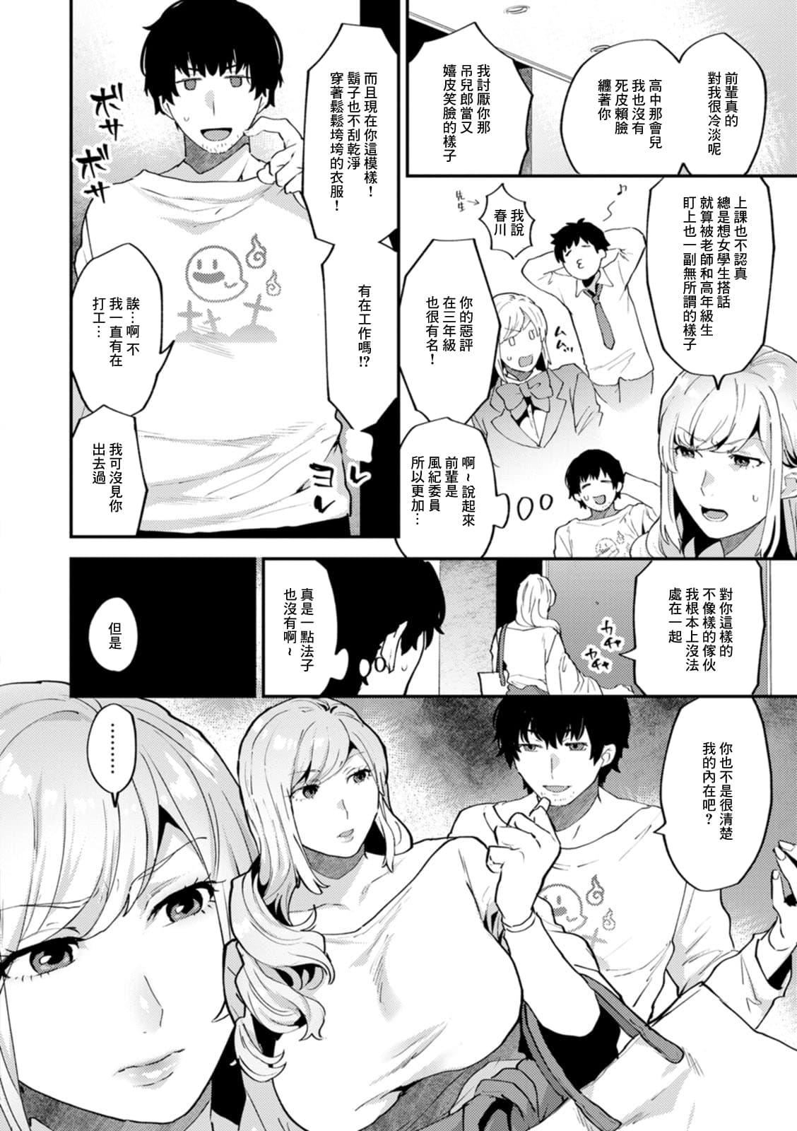 [十はやみ]タンタシオンの隣人[DL版][中国翻訳][十はやみ]タンタシオンの隣人[DL版][中国翻訳]