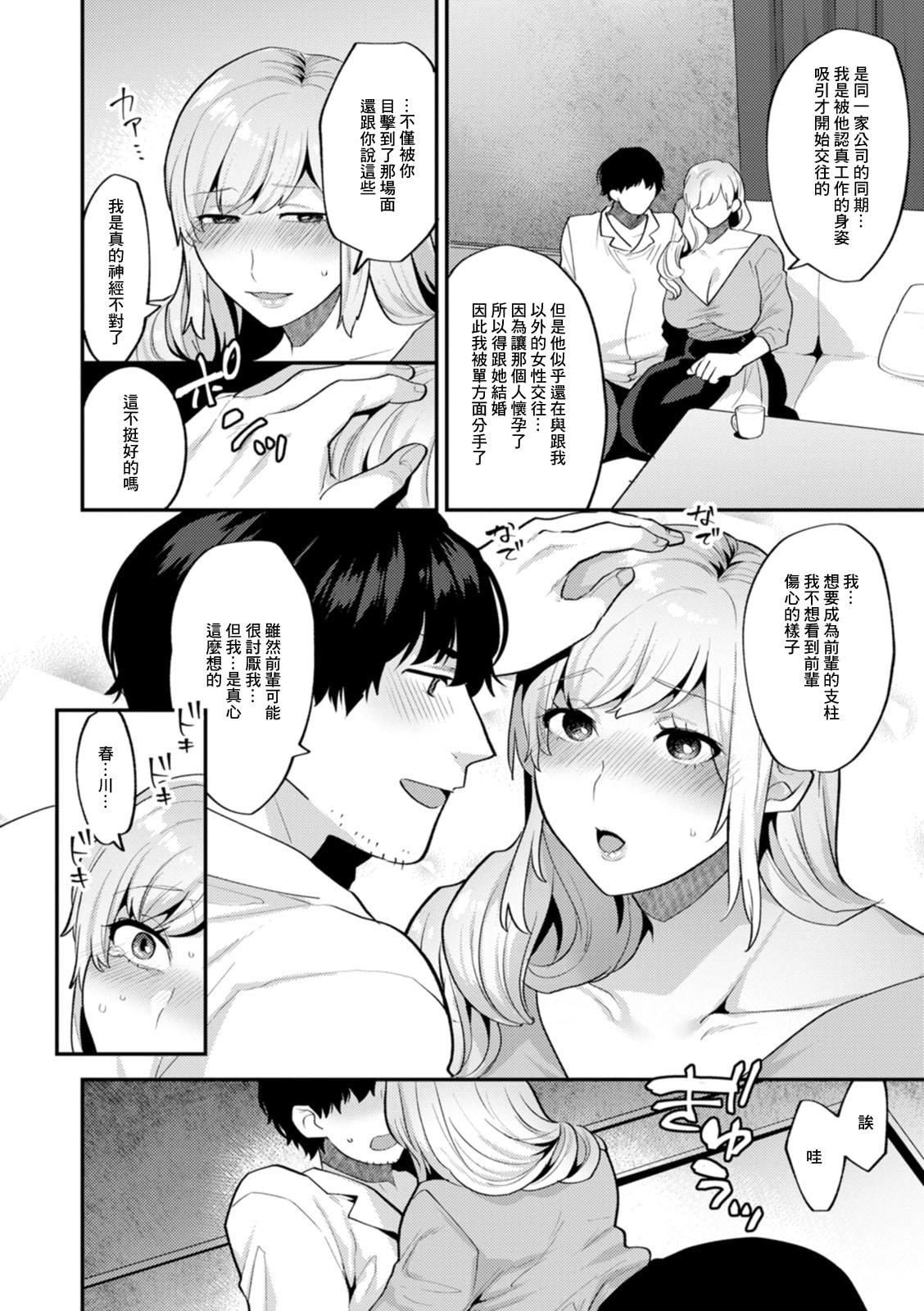 [十はやみ]タンタシオンの隣人[DL版][中国翻訳][十はやみ]タンタシオンの隣人[DL版][中国翻訳]