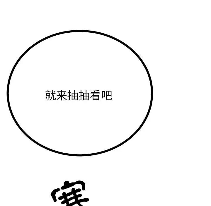 毒酒第10话