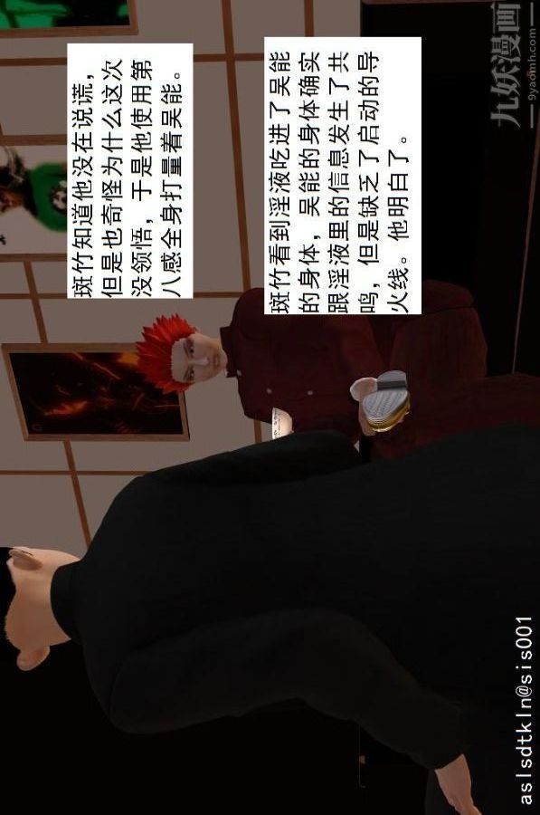 [3D]驱灵师第67话-狐假虎威[上]