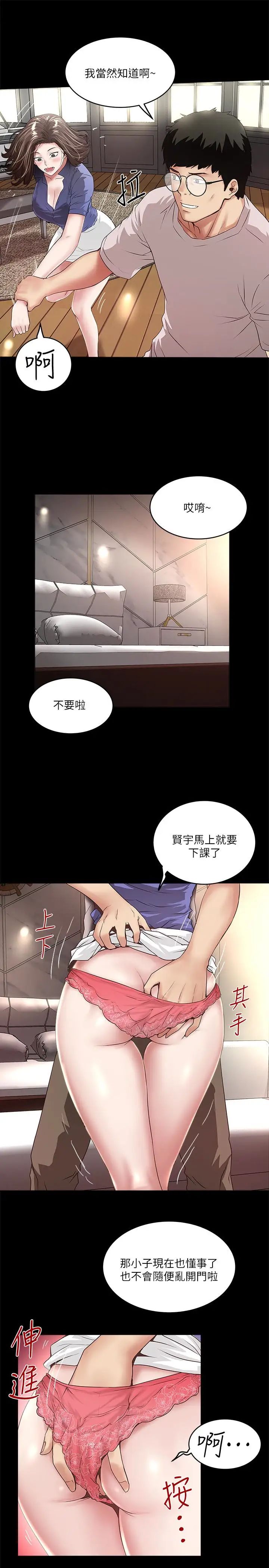 下女,初希第50话-开始体会老公的空缺