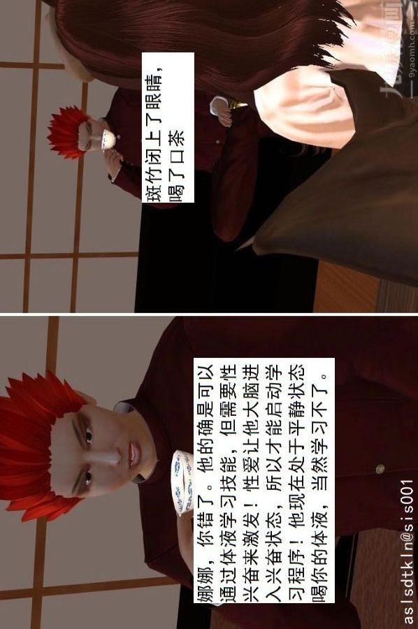 [3D]驱灵师第67话-狐假虎威[上]