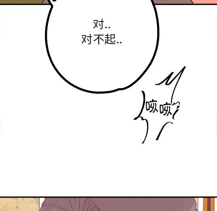 毒酒第10話