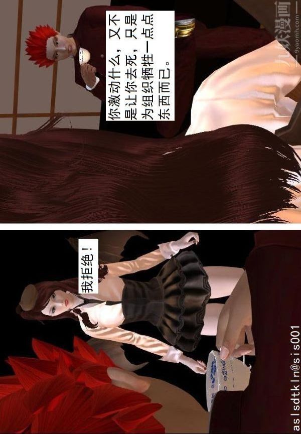 [3D]驱灵师第67话-狐假虎威[上]