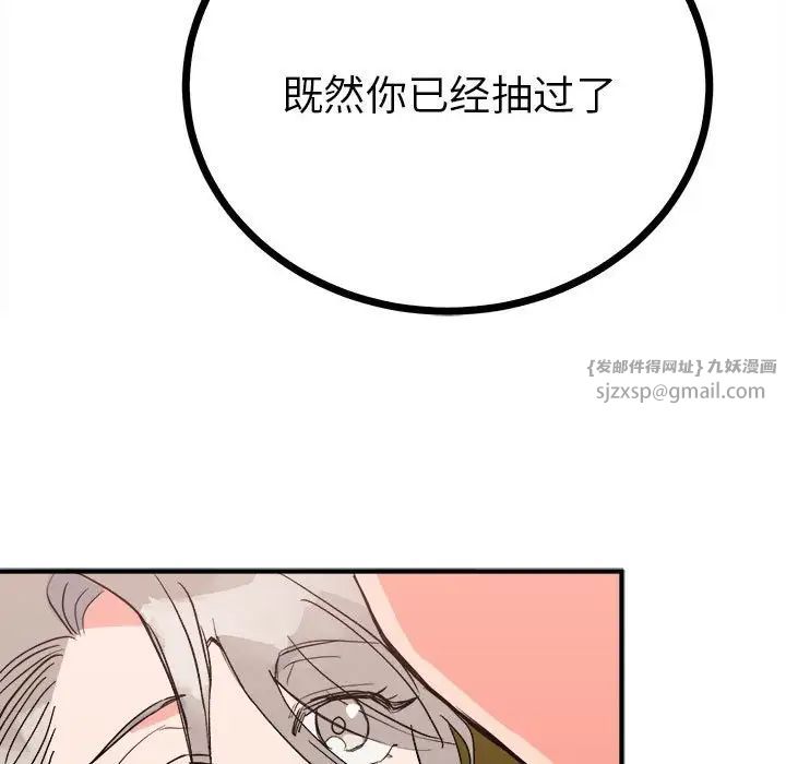 毒酒第10话