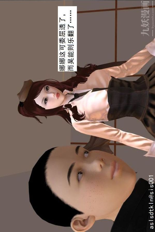 [3D]驅靈師第67話-狐假虎威[上]