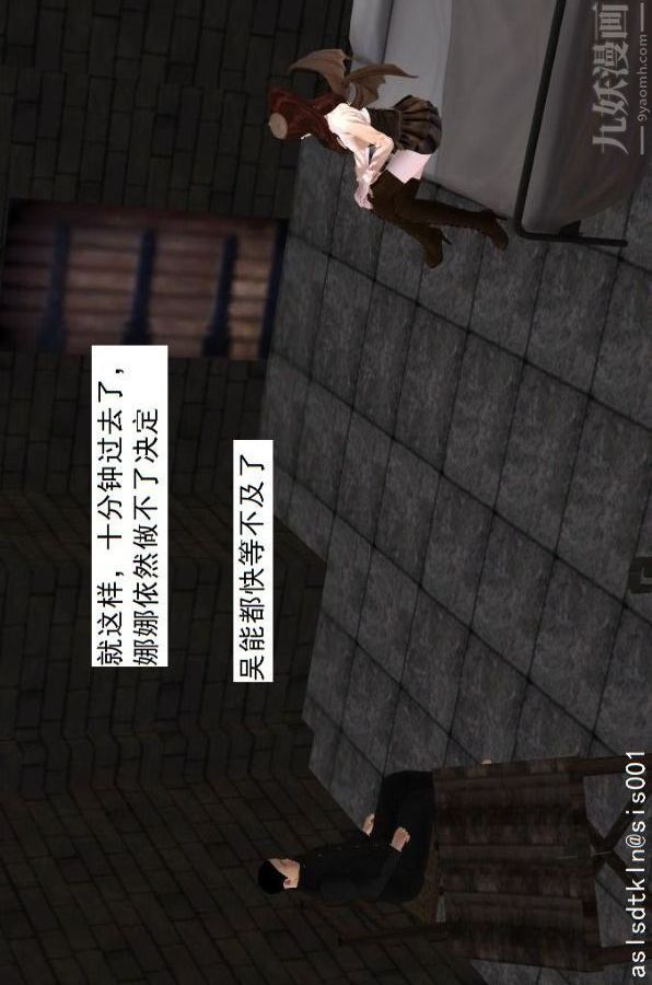 [3D]驱灵师第67话-狐假虎威[上]