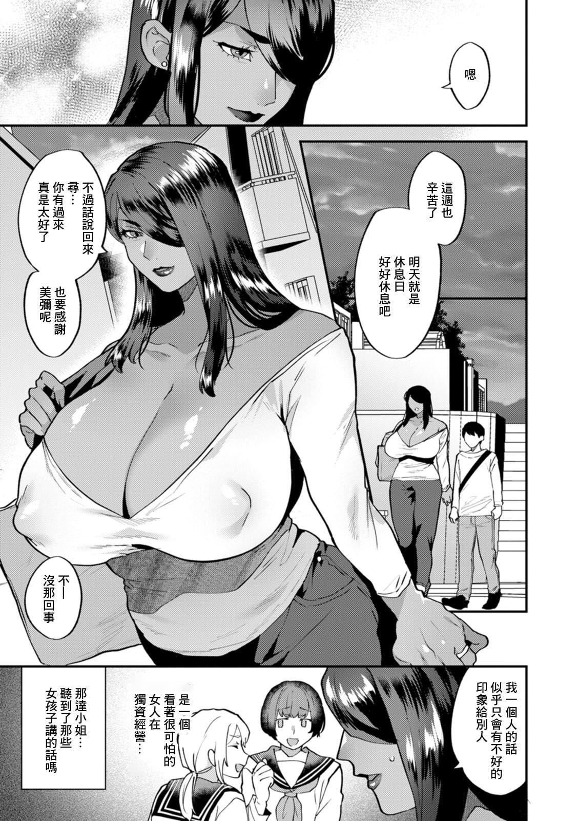 [十はやみ]タンタシオンの隣人[DL版][中国翻訳][十はやみ]タンタシオンの隣人[DL版][中国翻訳]