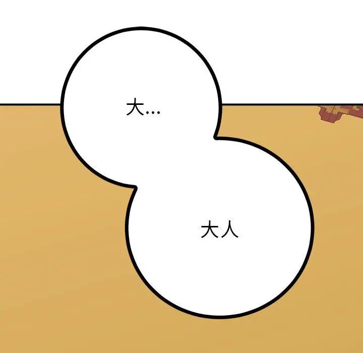 毒酒第11话