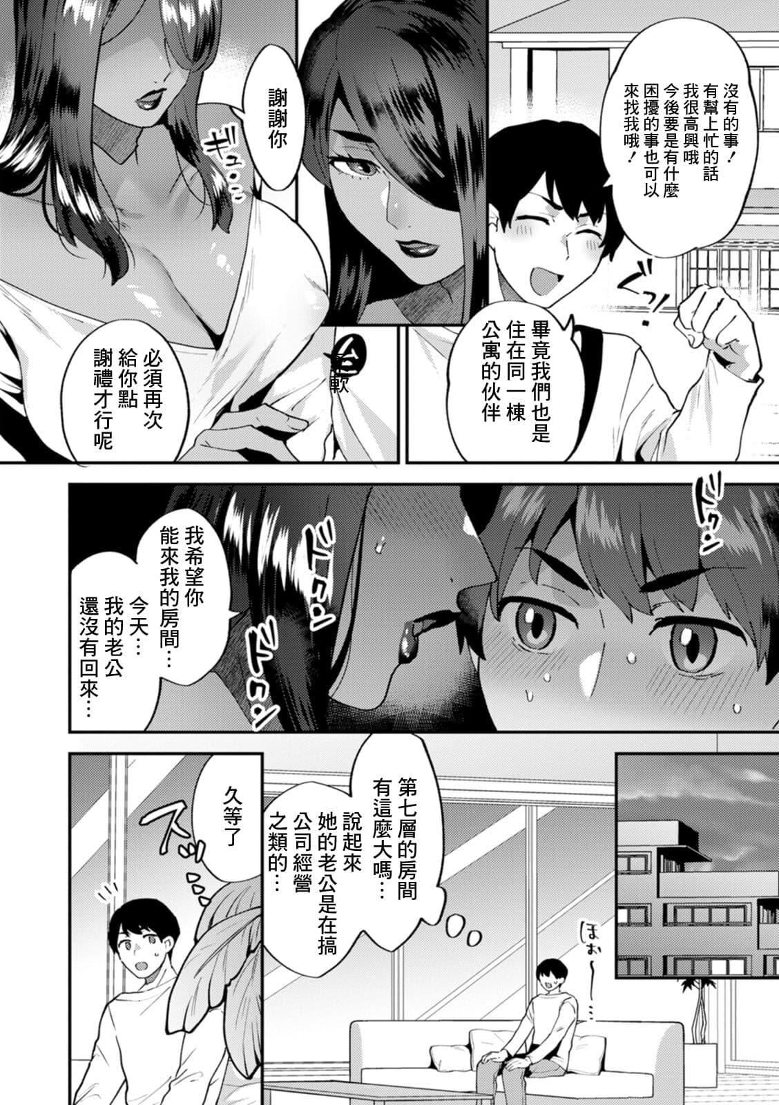 [十はやみ]タンタシオンの隣人[DL版][中國翻訳][十はやみ]タンタシオンの隣人[DL版][中國翻訳]