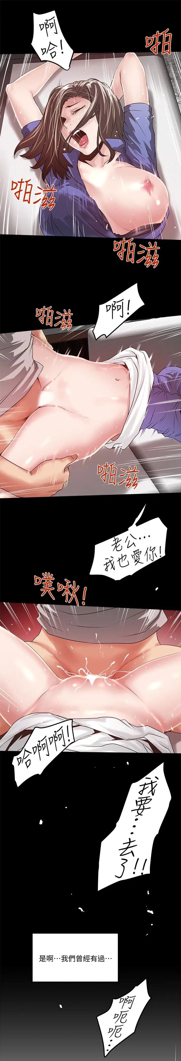 下女,初希第50話-開始體會老公的空缺