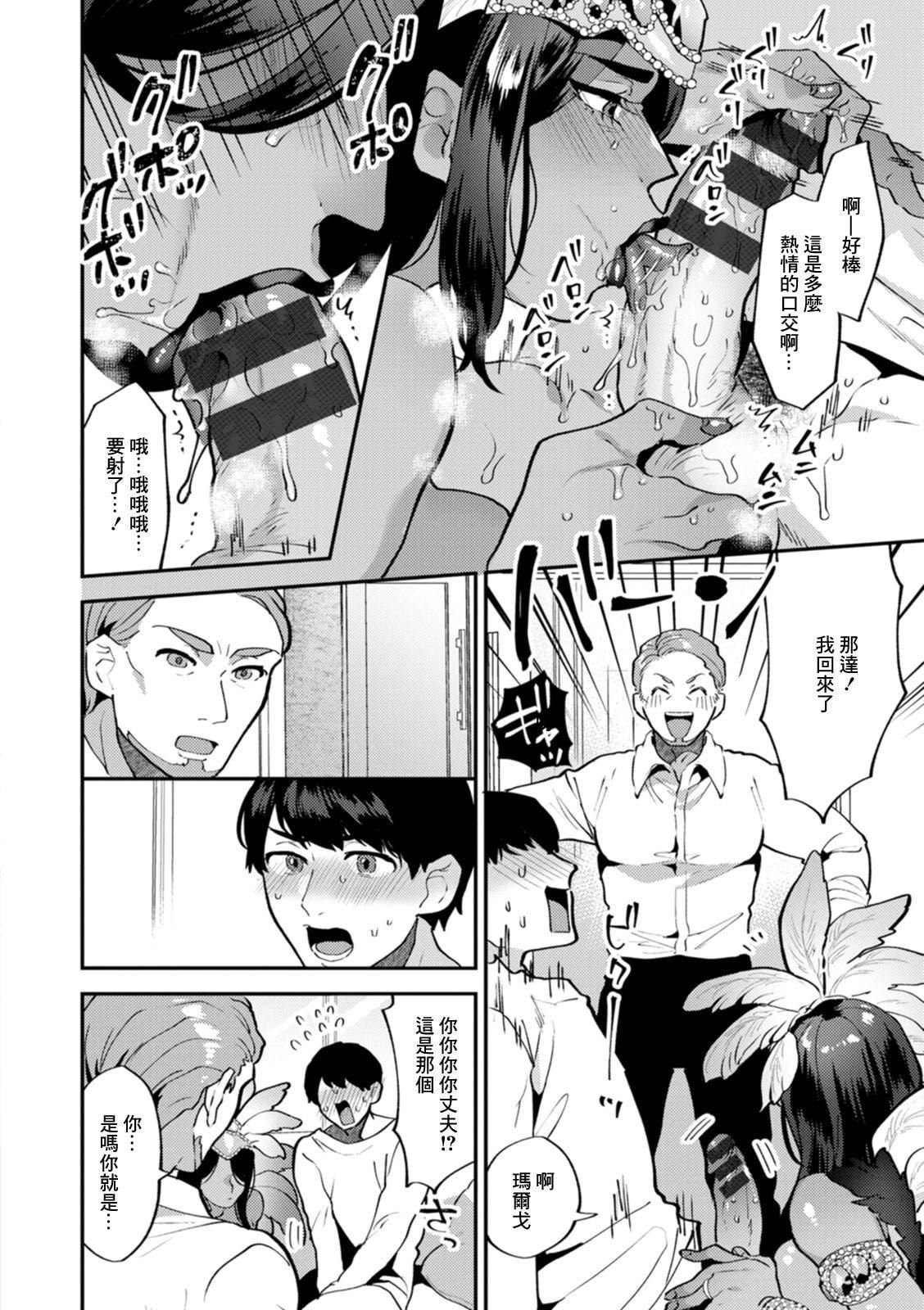 [十はやみ]タンタシオンの隣人[DL版][中国翻訳][十はやみ]タンタシオンの隣人[DL版][中国翻訳]