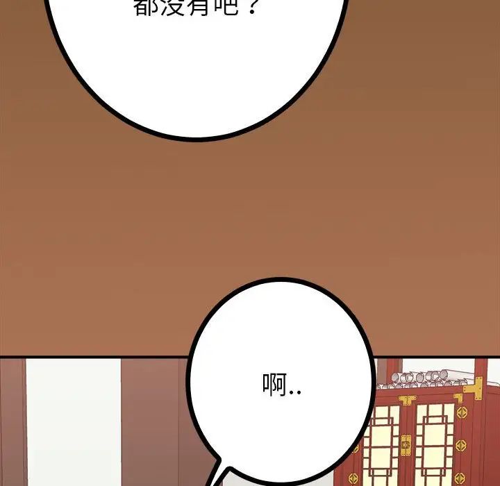毒酒第11话