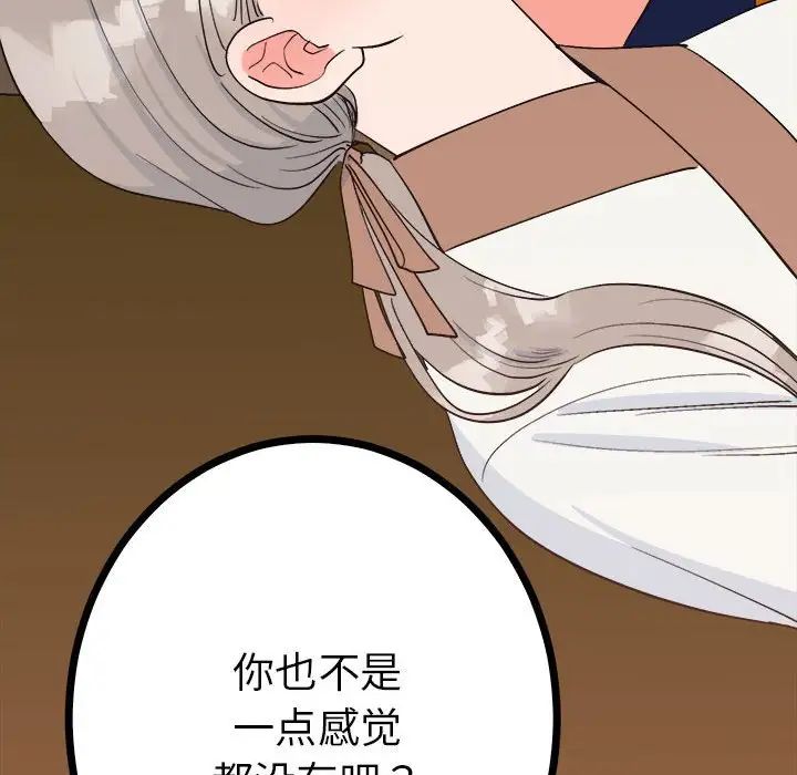 毒酒第11话