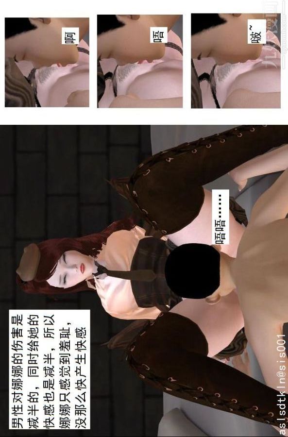 《[3D]驱灵师》第67话-狐假虎威[下]
