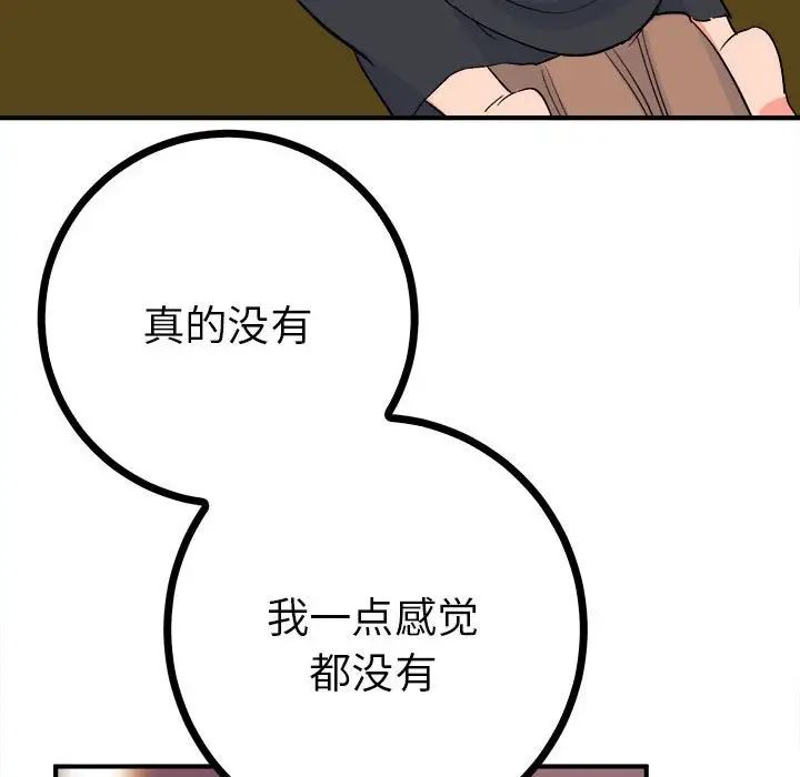 毒酒第11话