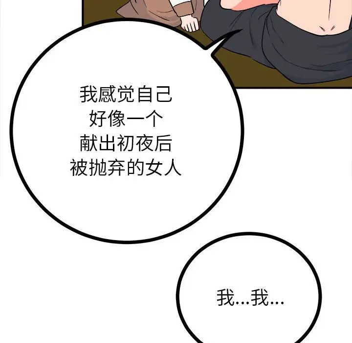 毒酒第11话