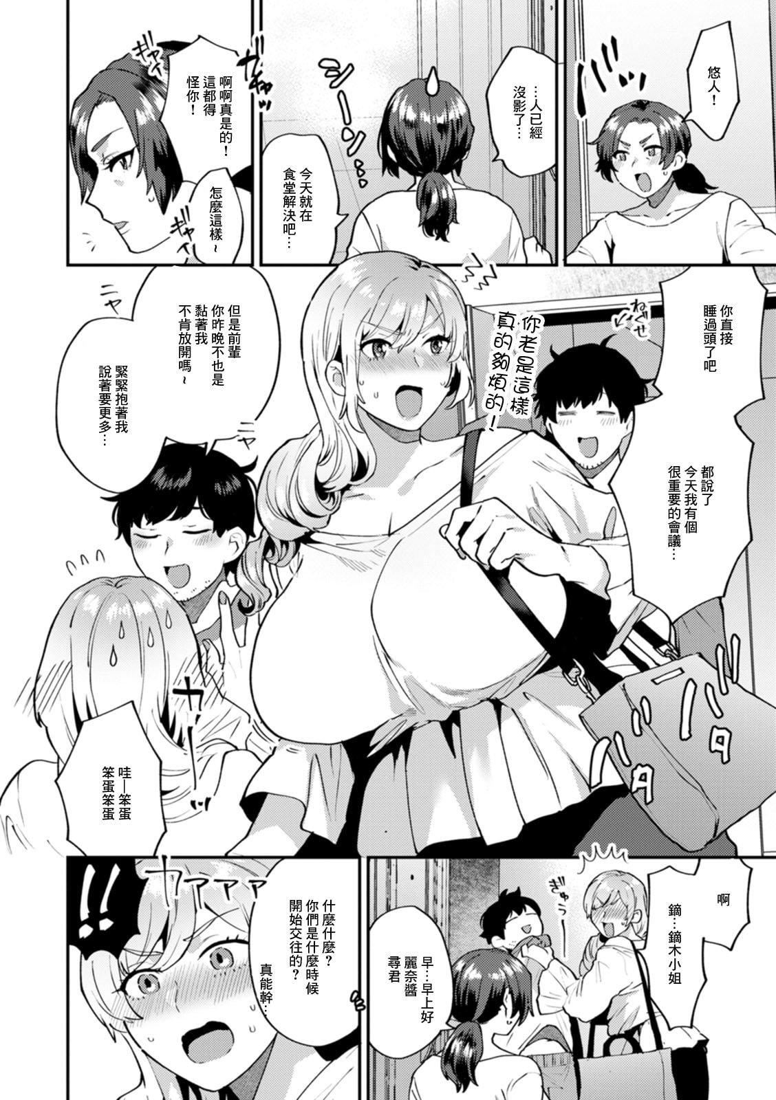 [十はやみ]タンタシオンの隣人[DL版][中国翻訳][十はやみ]タンタシオンの隣人[DL版][中国翻訳]