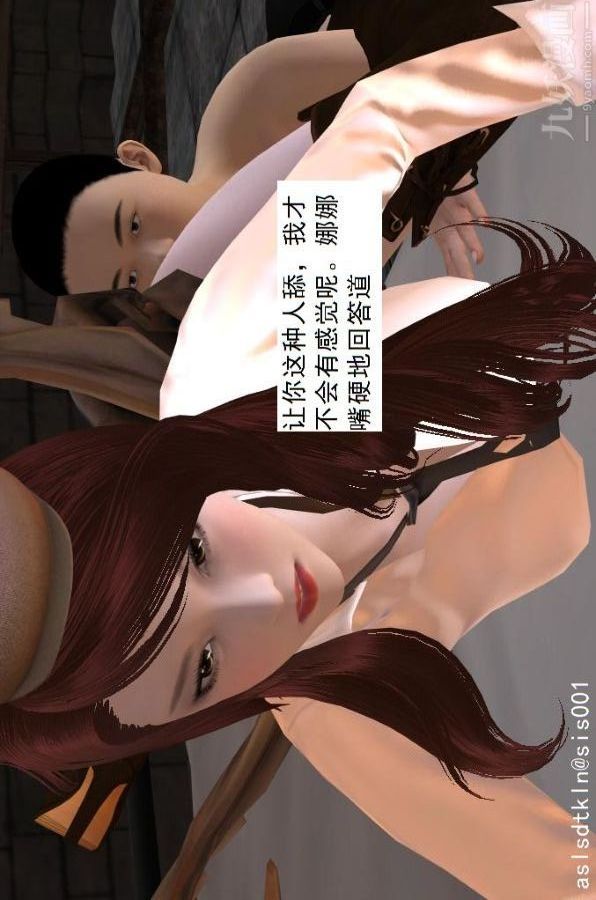 [3D]驅靈師第67話-狐假虎威[下]