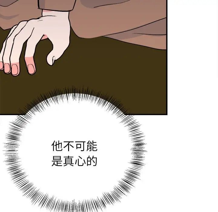 毒酒第11话