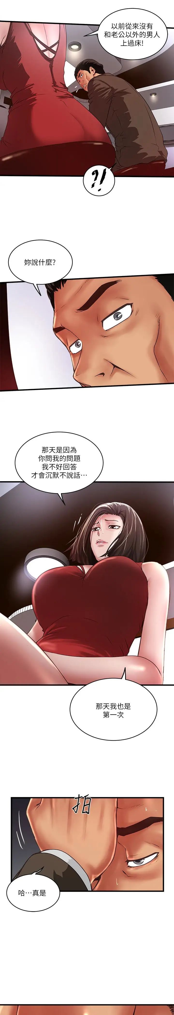 下女,初希第51话-我要好好调教你的老婆