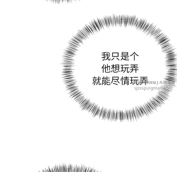 毒酒第11话