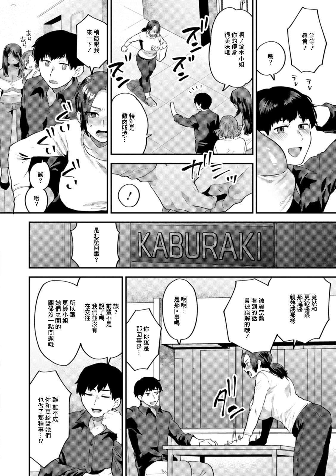 [十はやみ]タンタシオンの隣人[DL版][中国翻訳][十はやみ]タンタシオンの隣人[DL版][中国翻訳]