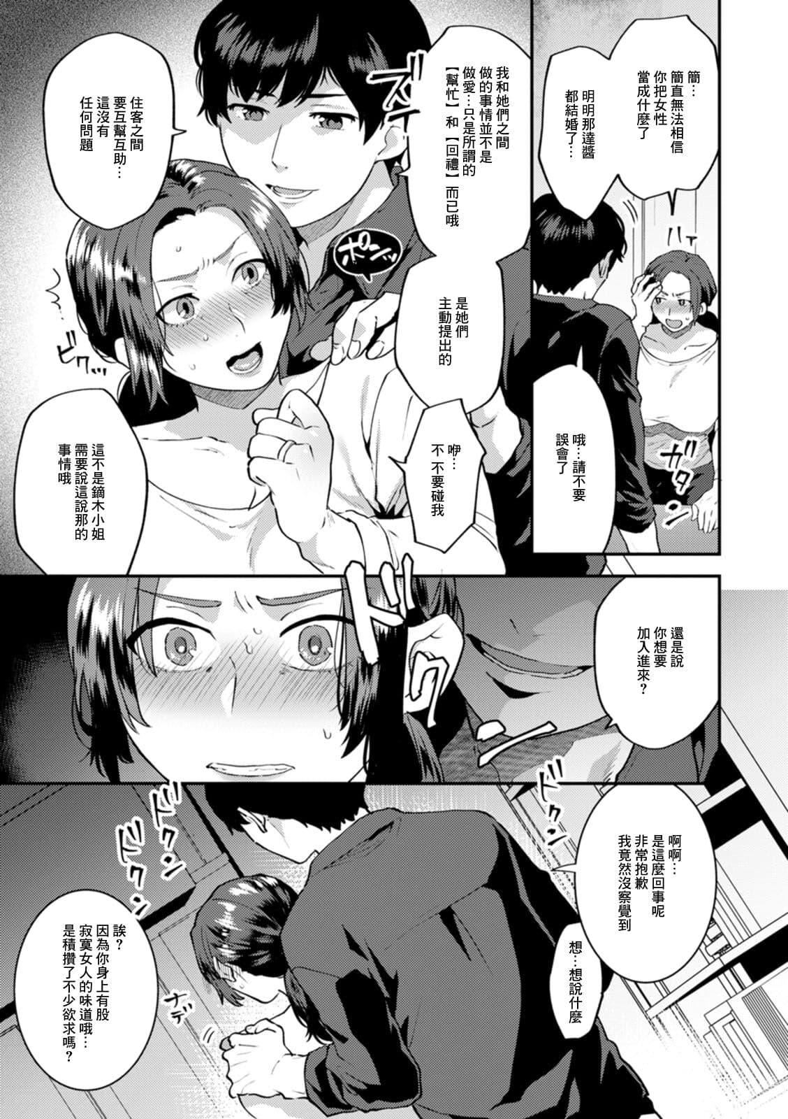[十はやみ]タンタシオンの隣人[DL版][中国翻訳][十はやみ]タンタシオンの隣人[DL版][中国翻訳]
