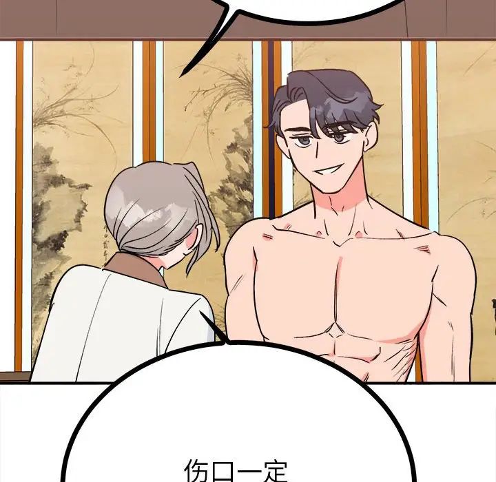 毒酒第11话