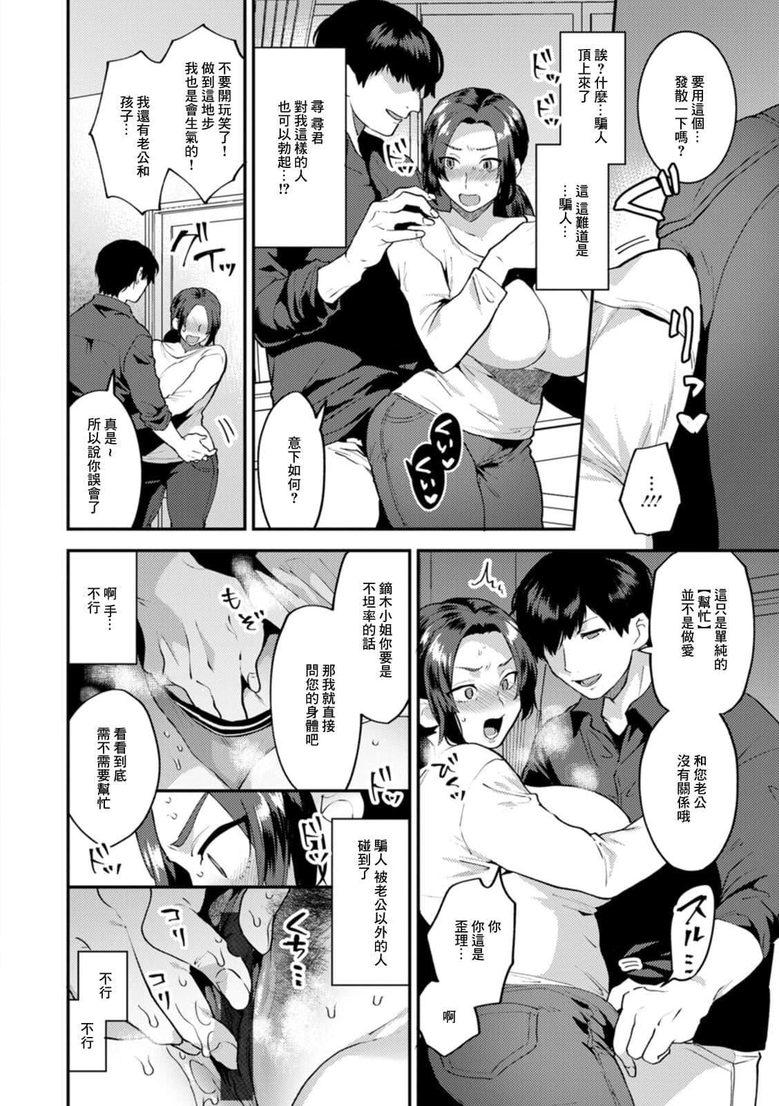 [十はやみ]タンタシオンの隣人[DL版][中国翻訳][十はやみ]タンタシオンの隣人[DL版][中国翻訳]