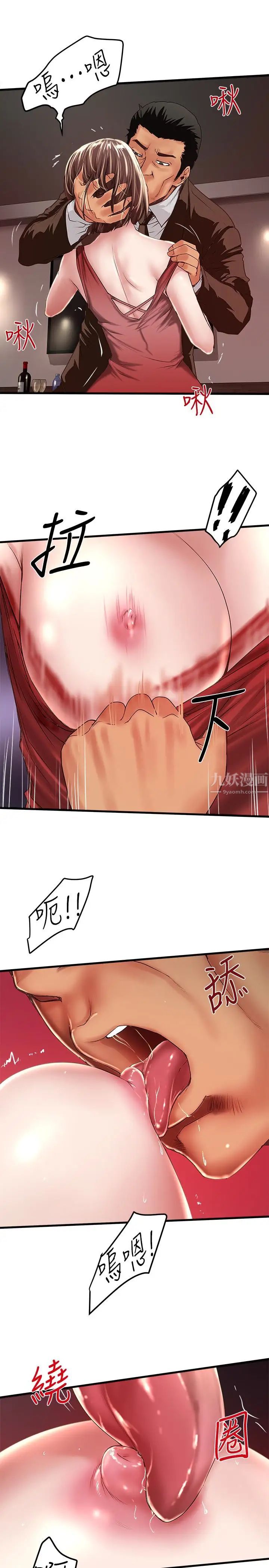 下女,初希第51話-我要好好調教你的老婆