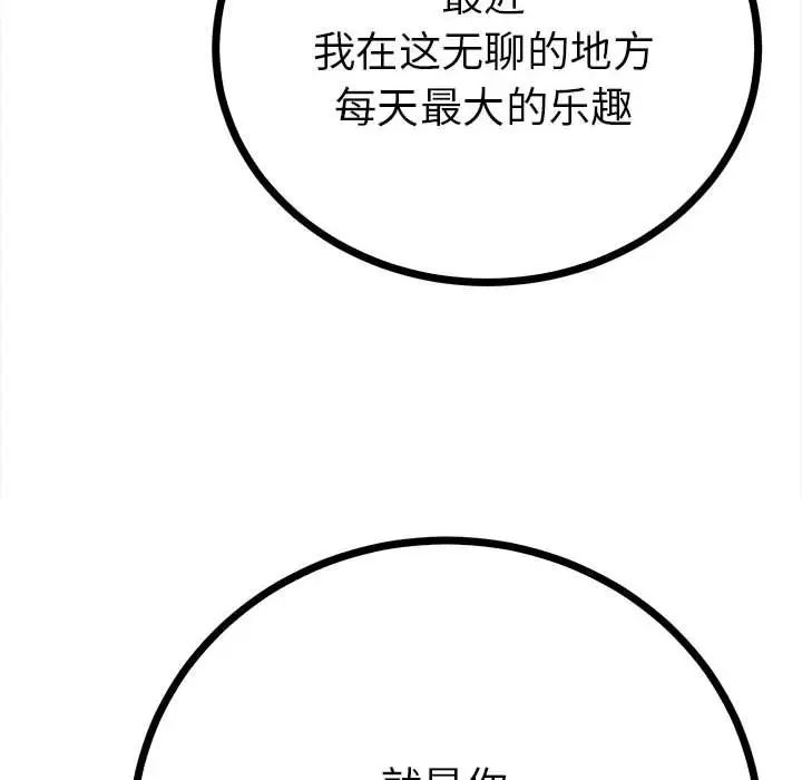 毒酒第11话