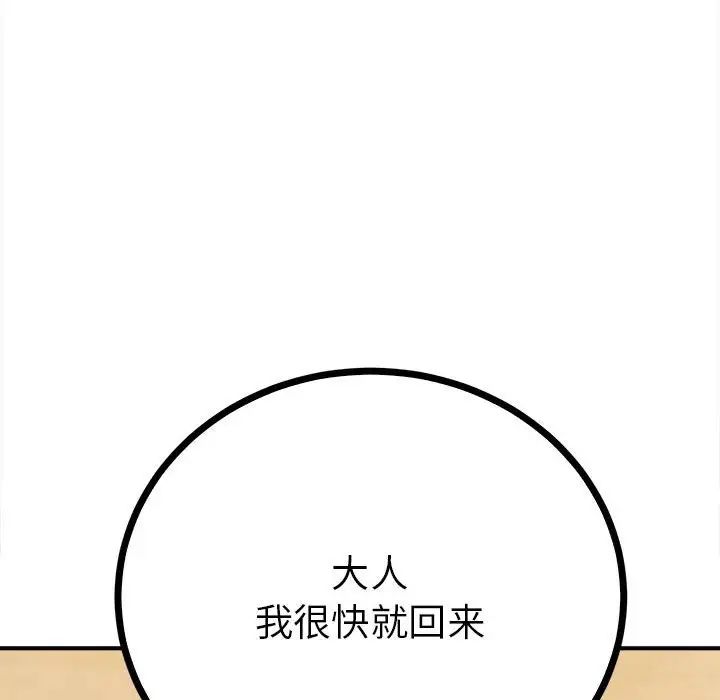 毒酒第11话